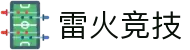 雷火·竞技(中国) - 亚洲电竞先驱